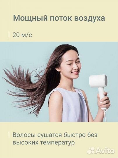 Фен Xiaomi mi Ionic Haer Dyer H300