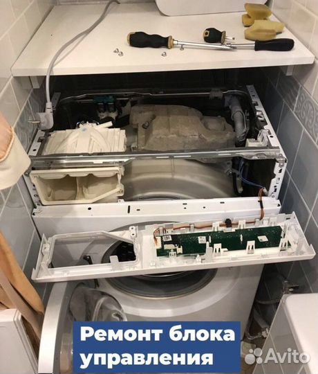 Ремонт стиральных и посудомоечных машин