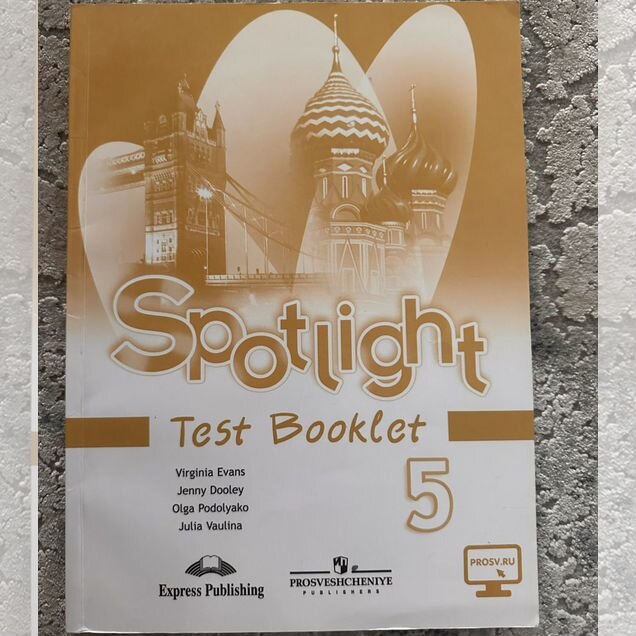 Spotlight 5 класс Test Booklet