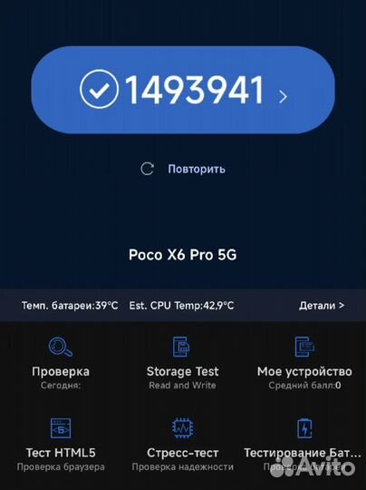 Xiaomi Poco X6 Pro, 8/256 ГБ