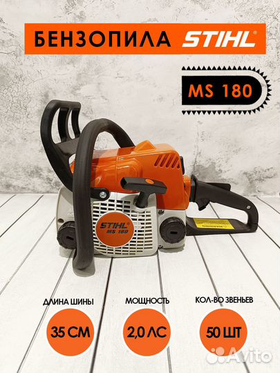 Бензиновая пила бензопила Stihl (Штиль 180)