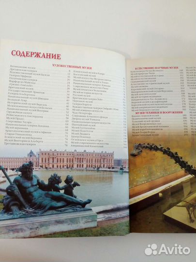 100 Великих музеев мира