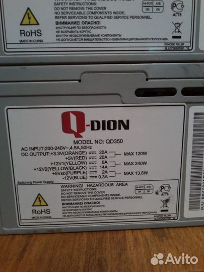 Блок питания для пк