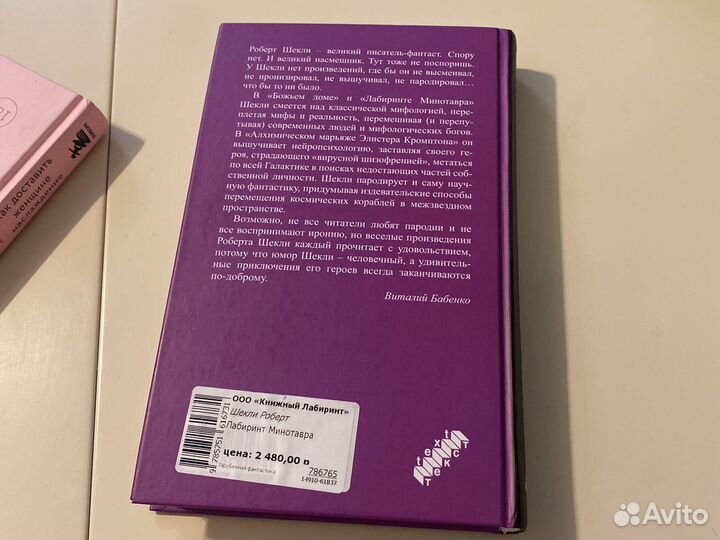 Роберт шекли 