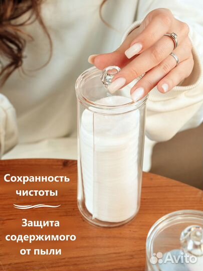 Контейнер для ватных дисков