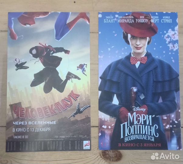 Флаеры кино