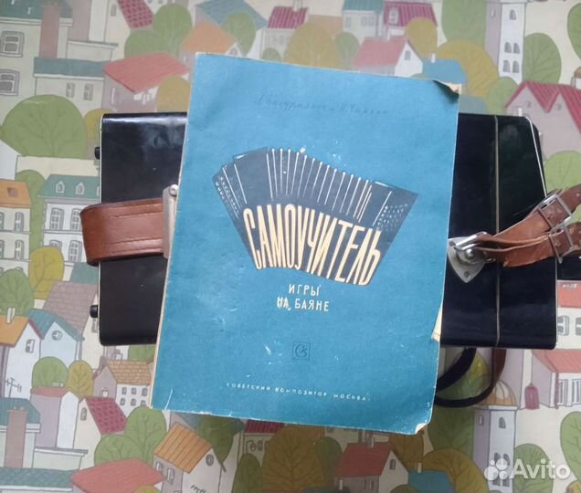 Баян тульский