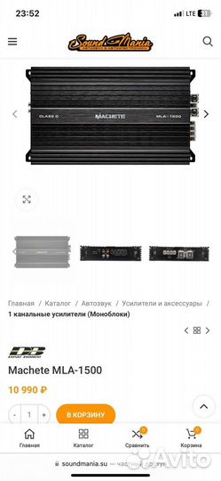 Сабвуфер 15 и усилитель