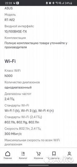 Wifi роутер