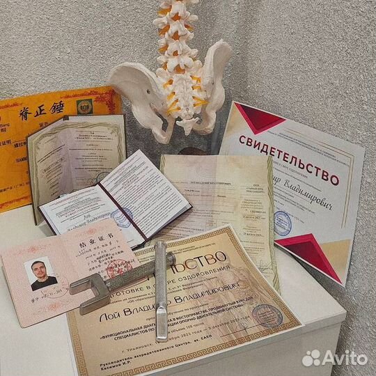 Костоправ Владимир Лой (г.Москва, ЮВАО, Люблино)