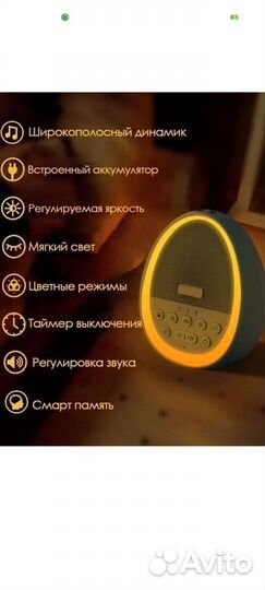 Колонка ночник белый шум