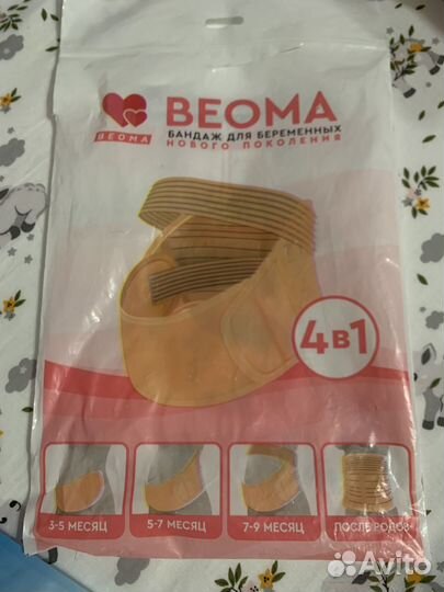 Бандаж для беременных и после родов