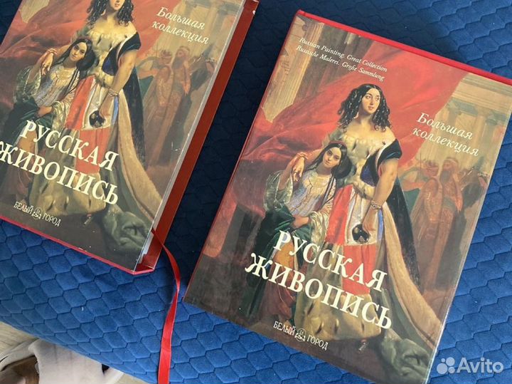 Книга Русская Живопись Белый город