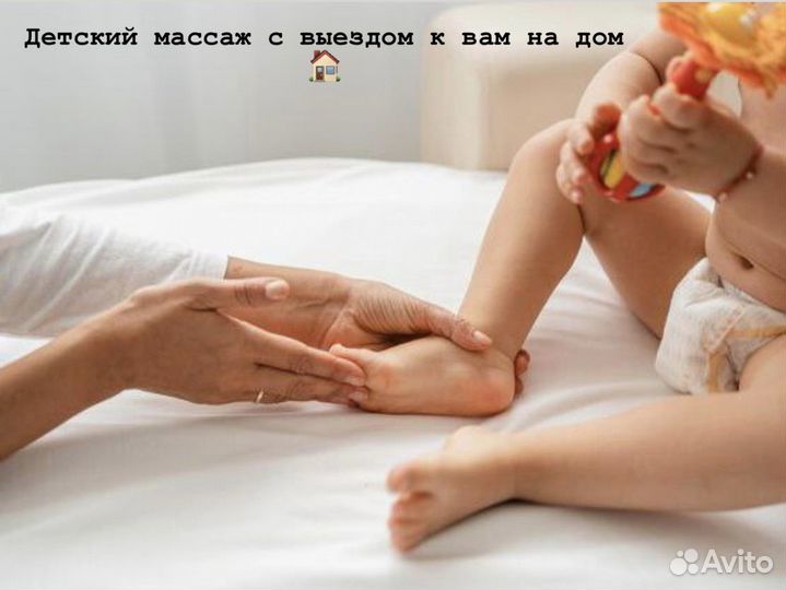 Детский массаж