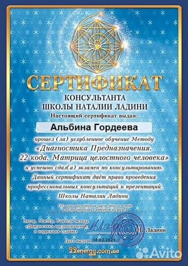 Матрица судьбы. Разбор по дате рождения