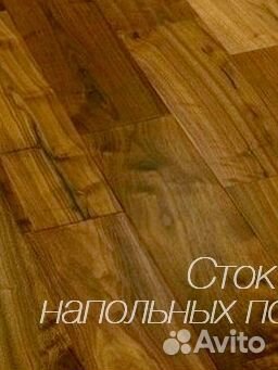 Паркетная доска орех американский