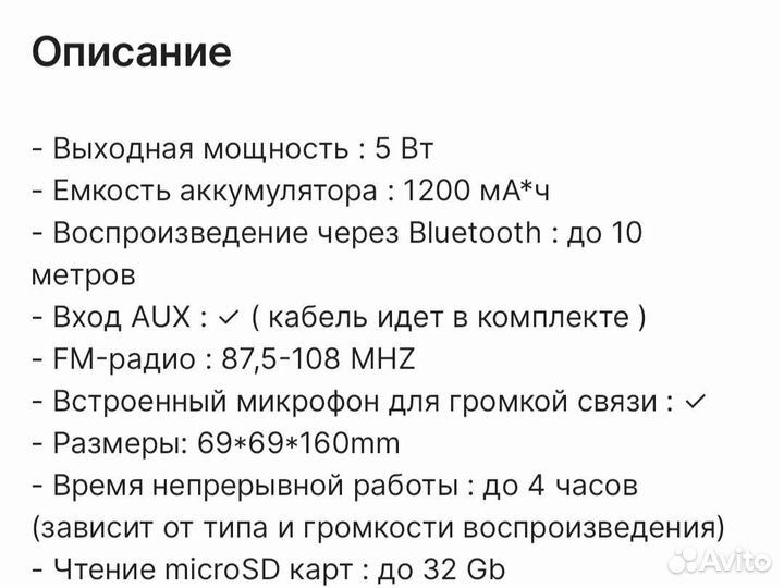 Беспроводная блютуз колонка Tg-117