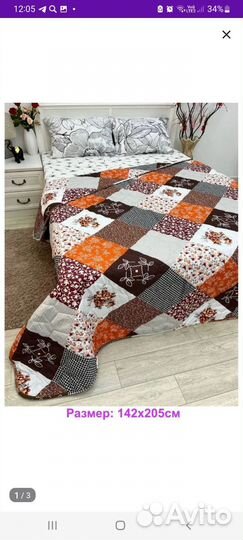 Плед покрывало