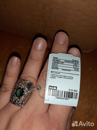 Серебряное кольцо