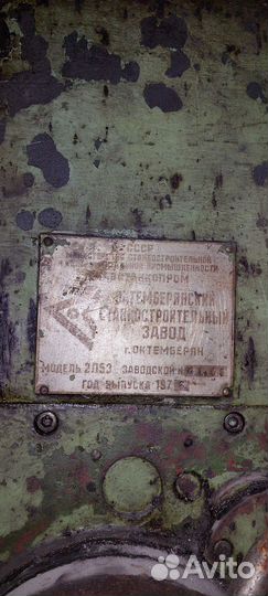 Станок радиально-сверлильный 2Л53