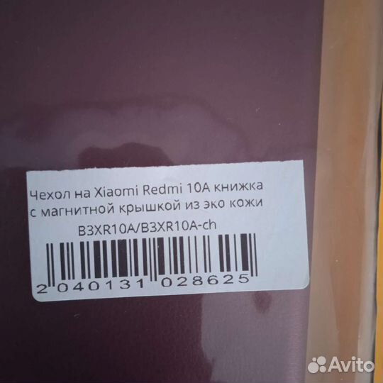 Чехол на телефон Xiaomi Redmi 10A