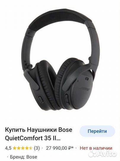 Беспроводные наушники