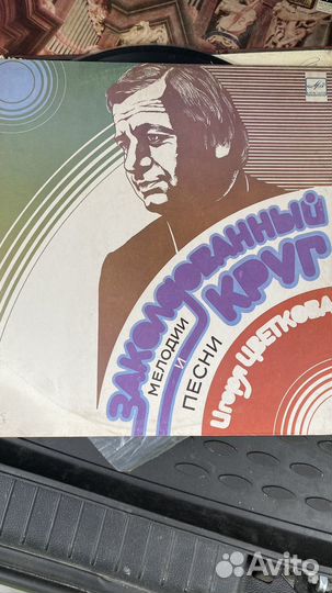 Виниловые пластинки