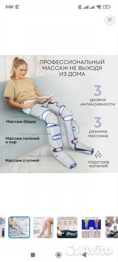 Новый лимфодренажный массажер для ног Planta