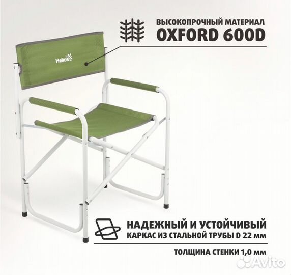 Кресло складное туристическое с поворотной спинкой