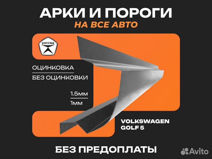 Пороги Renault Megane рено меган