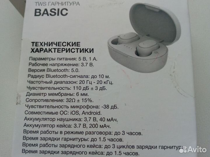 Беспроводные наушники