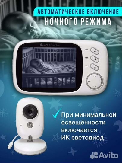 Видеоняня новая VB603