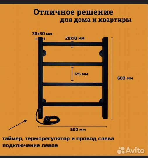 Электрический полотенцесушитель