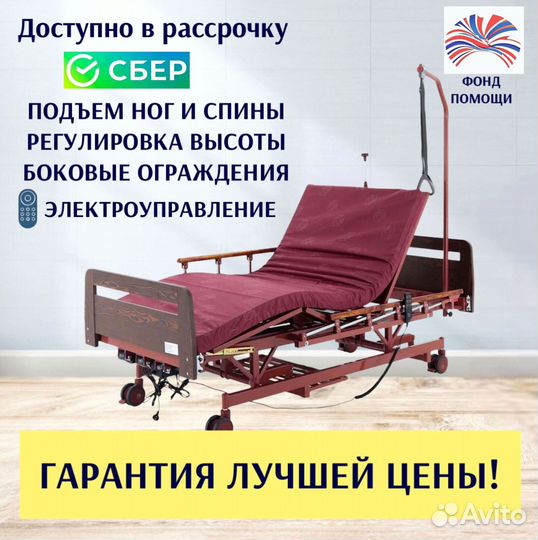 Медицинская кровать