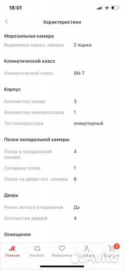 Холодильник