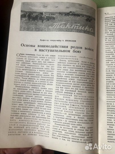 Журнал «Военный вестник»