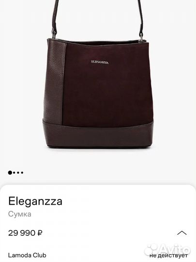 Сумка деловая Eleganzza