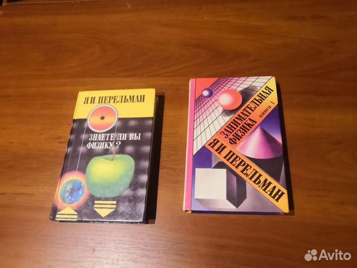 Учебники и пособия по физике и математике