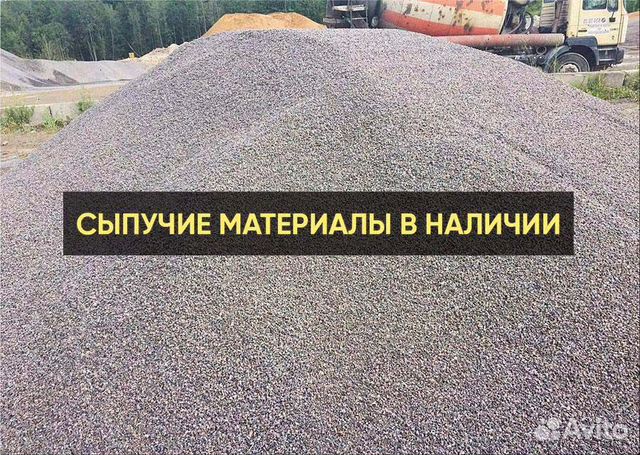 Отсев гранитный, мраморный купить в Екатеринбурге | Товары для дома и ...