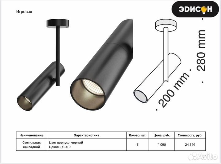 Светильник потолочный новый