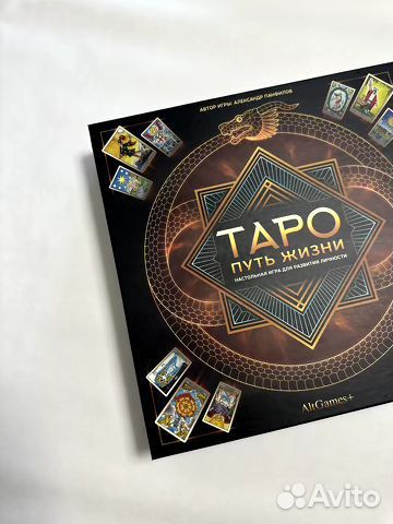 Настольные игры Таро