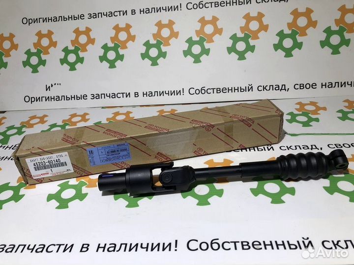 Вал рулевой карданчик Toyota Lс 200 Lexus LX 570