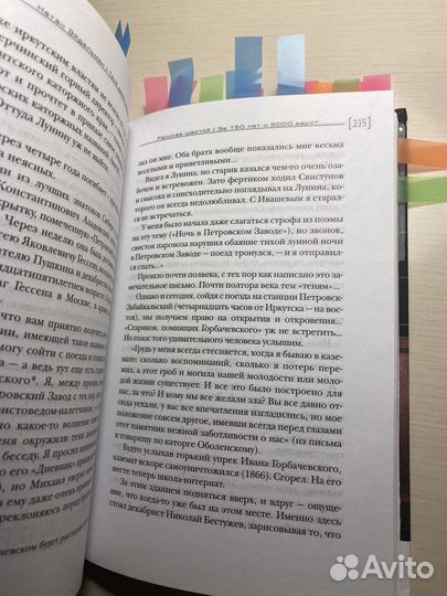 «Твой девятнадцатый век» для дви по журналистике