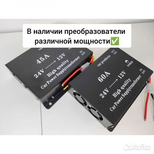 Преобразователь напряжения 24 на 12