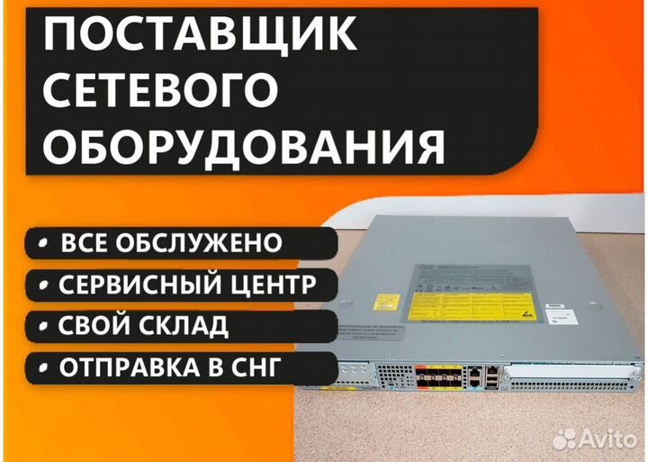 Маршрутизатор Cisco ASR1001-X