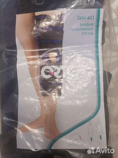 Бандаж на коленный сустав orto