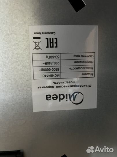 Панель электрическая варочная