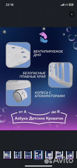 Детская кровать