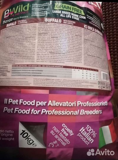 Monge для кошек сухой корм на развес или остаток