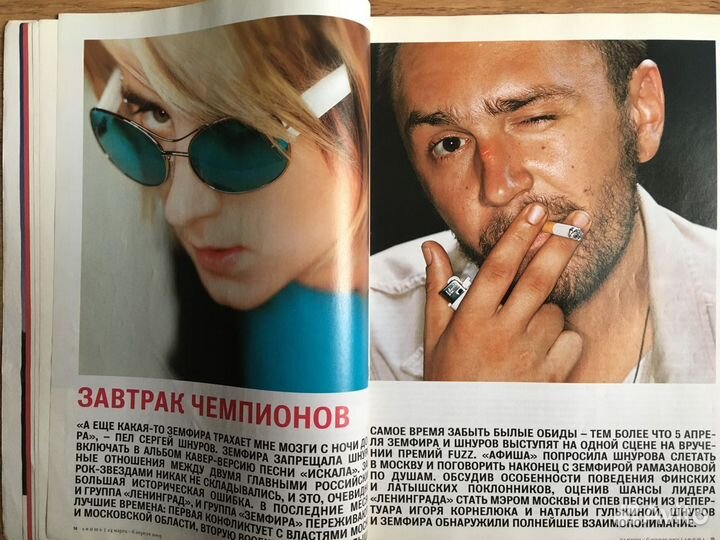Журналы Афиша 2003 - 2005